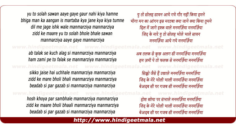 lyrics of song Manmarziya