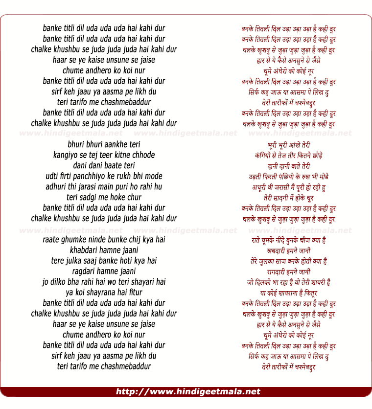 lyrics of song Banke Titli Dil Uda