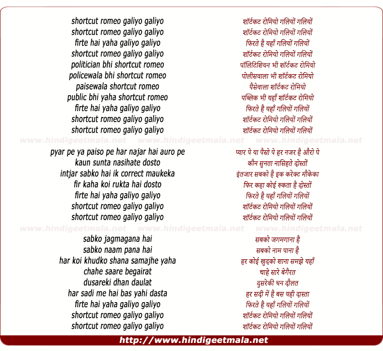 lyrics of song Shortcut Romeo Galiyo Galiyo (Reprise)