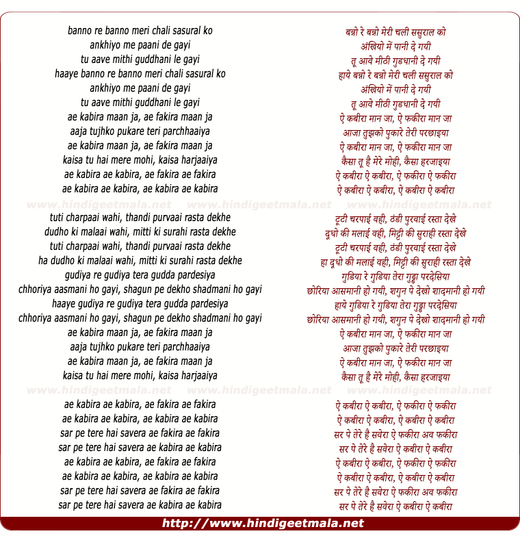 lyrics of song Kabira Maan Jaa (Encore)