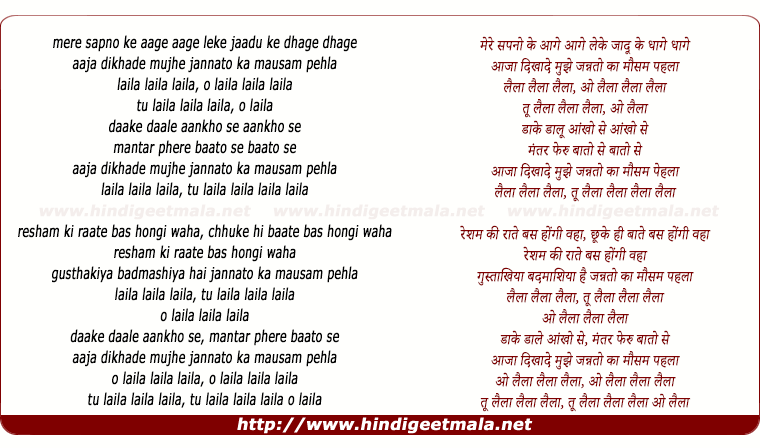 lyrics of song Laila (Tere Sapno Ke Aage) - (Unplugged)