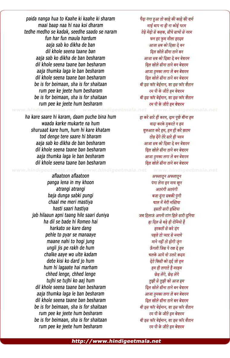 lyrics of song Besharam (Title Song)