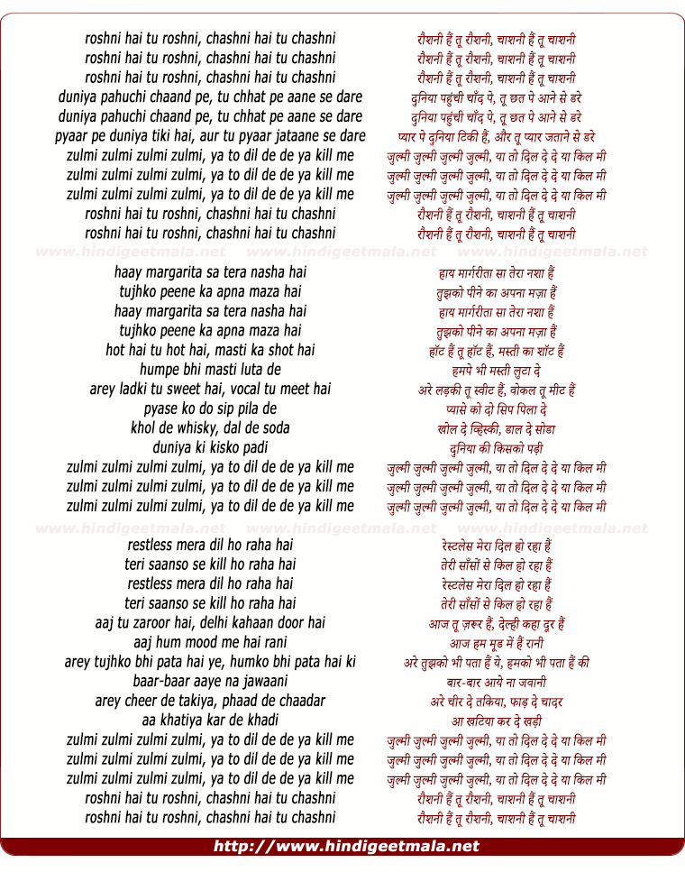 lyrics of song Zulmi Zulmi (Ya To Dil De De Ya Kill Me)