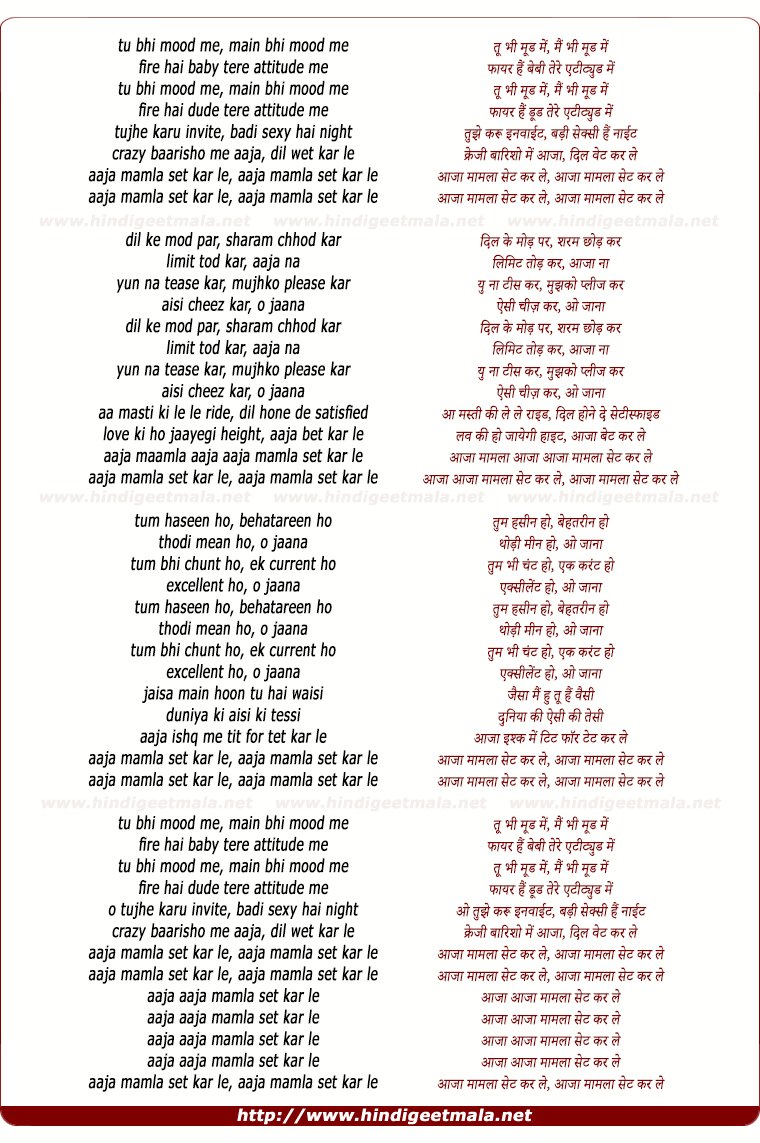 lyrics of song Tu Bhi Mood Me, Main Bhi Mood Me