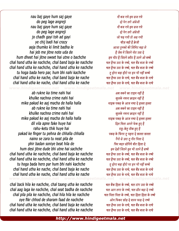 lyrics of song Chal Hand Utha Ke Nache