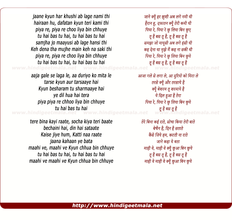 lyrics of song Tu Hai Bas Tu Hai
