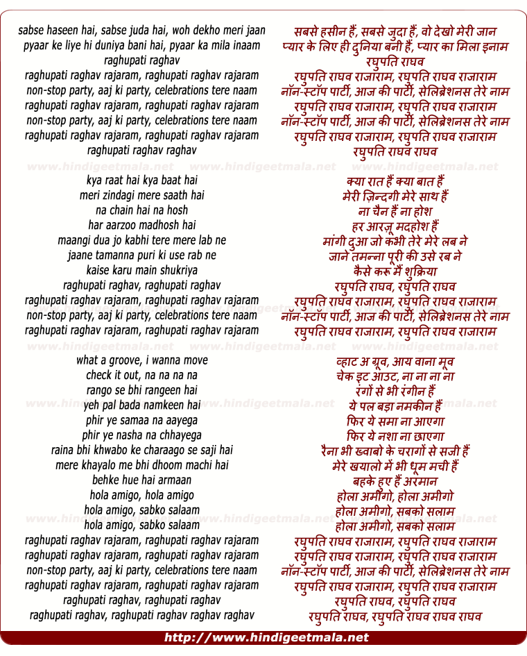 lyrics of song Raghupati Raghav (Celebrations Tere Naam)