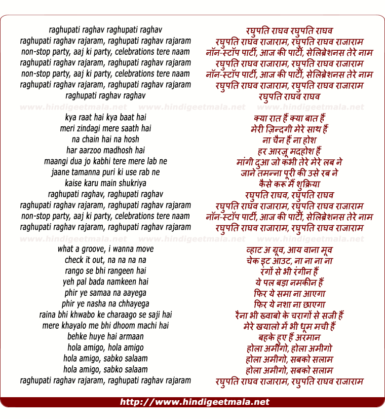 lyrics of song Raghupati Raghav