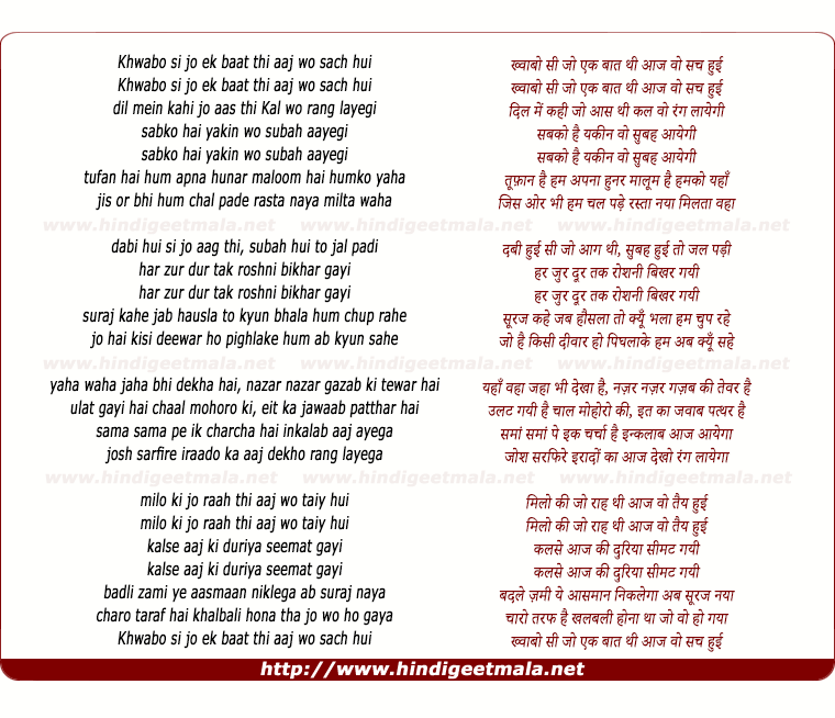 lyrics of song Khwabon Si Jo Ek Baat Thi - Ii
