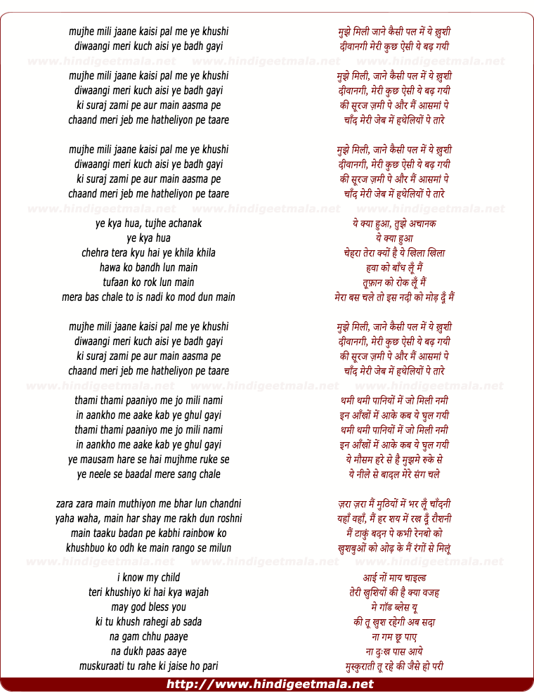 lyrics of song Mujhe Mili Jaane Kaisi