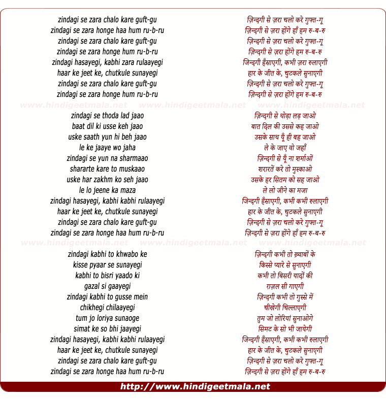lyrics of song Zindagi Se Zaraa Chalo Kare Guft-Gu