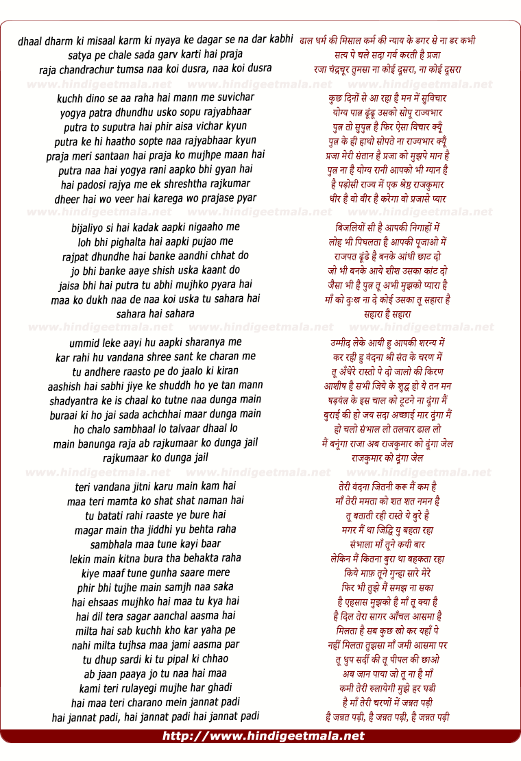 lyrics of song Musical