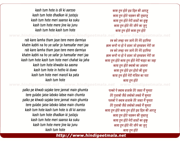 lyrics of song Kaash Tum Hote (Male)