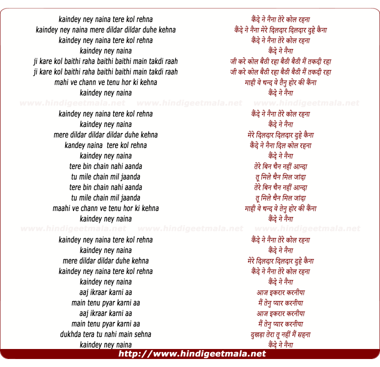 lyrics of song Kaindey Ney Nainaa