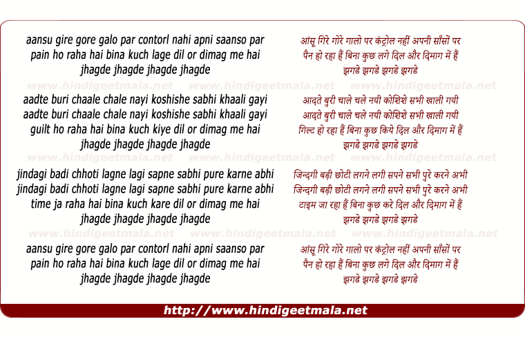 lyrics of song Jhagde Dil Aur Dimag Hai