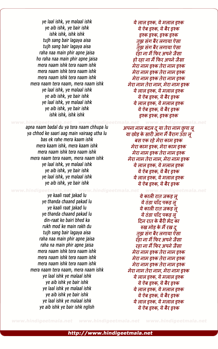 lyrics of song Laal Ishk, Mera Naam Ishk