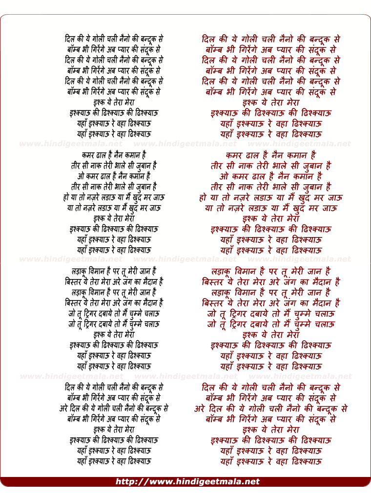lyrics of song Dil Ki Ye Goli Chali