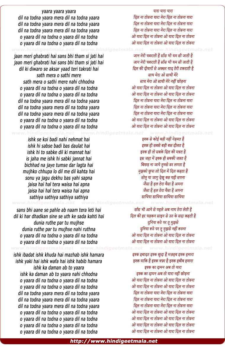 lyrics of song Yara Dil Naa Todna