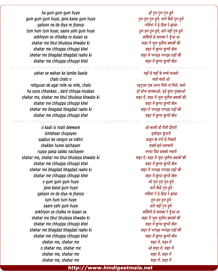 lyrics of song Shehar Me Bhul-Bhulaiya Khwaabo Ki