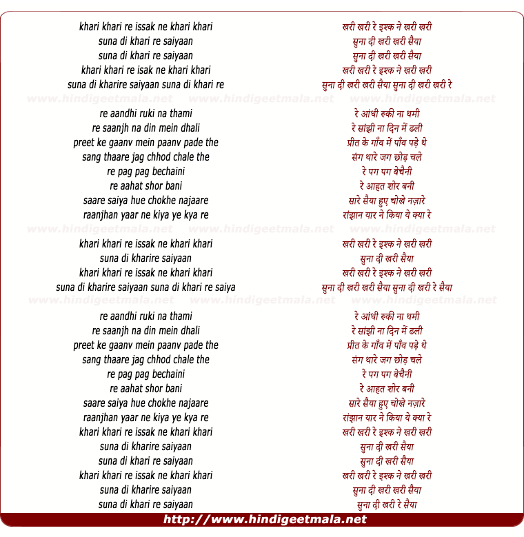 lyrics of song Khari Khari Issak Ne