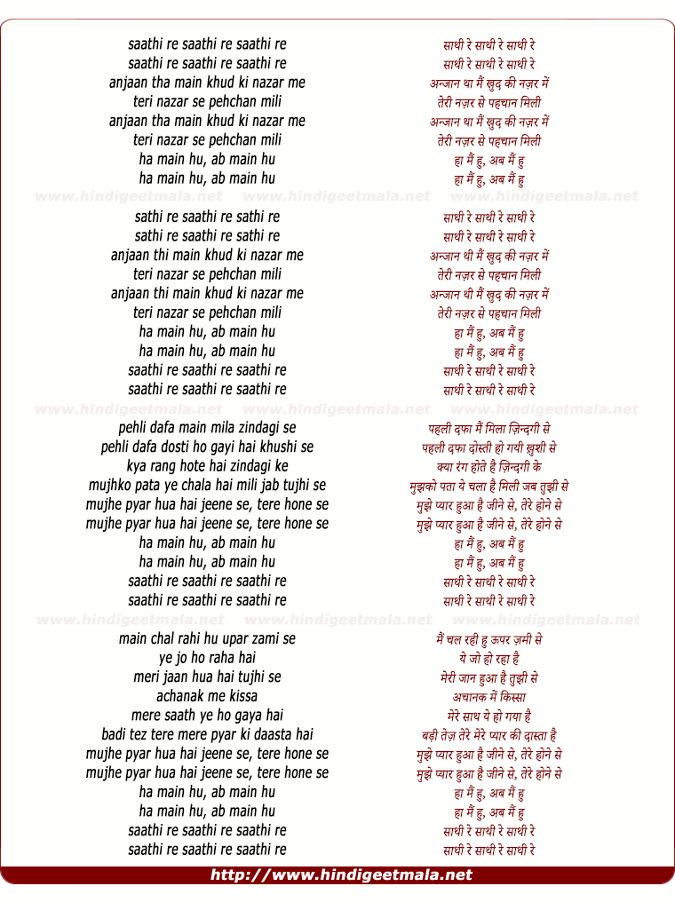 lyrics of song Sathi Re