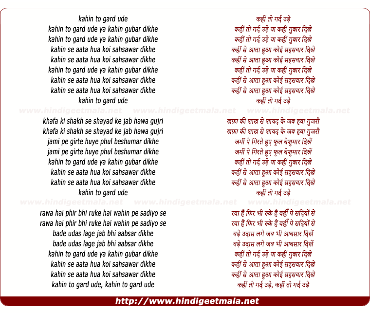 lyrics of song Kahi To Gard Ude