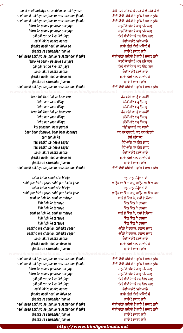 lyrics of song Neeli Neeli Ankhiyo Se Jhaanke Re