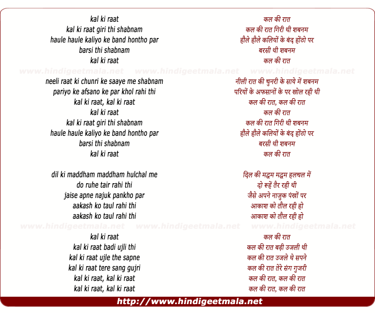 lyrics of song Kal Ki Raat Giri Thi Shabnam