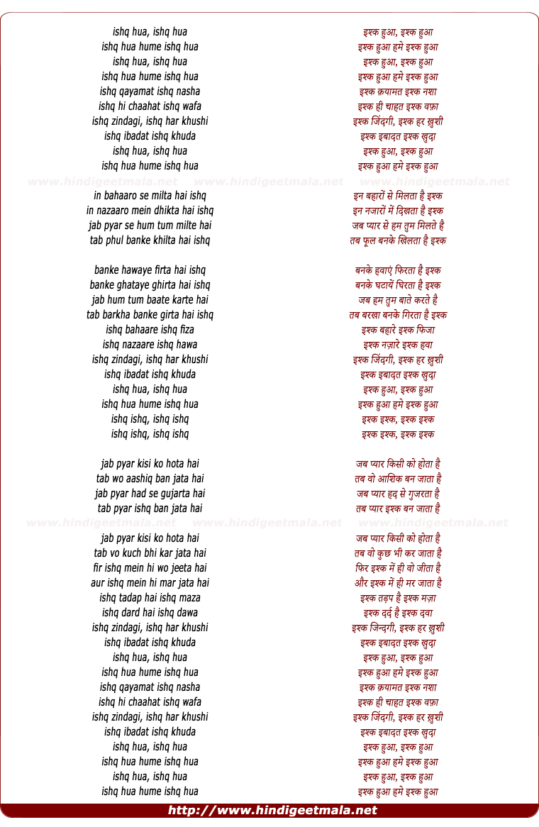 lyrics of song Ishq Hua Hume Ishq Hua - Ll