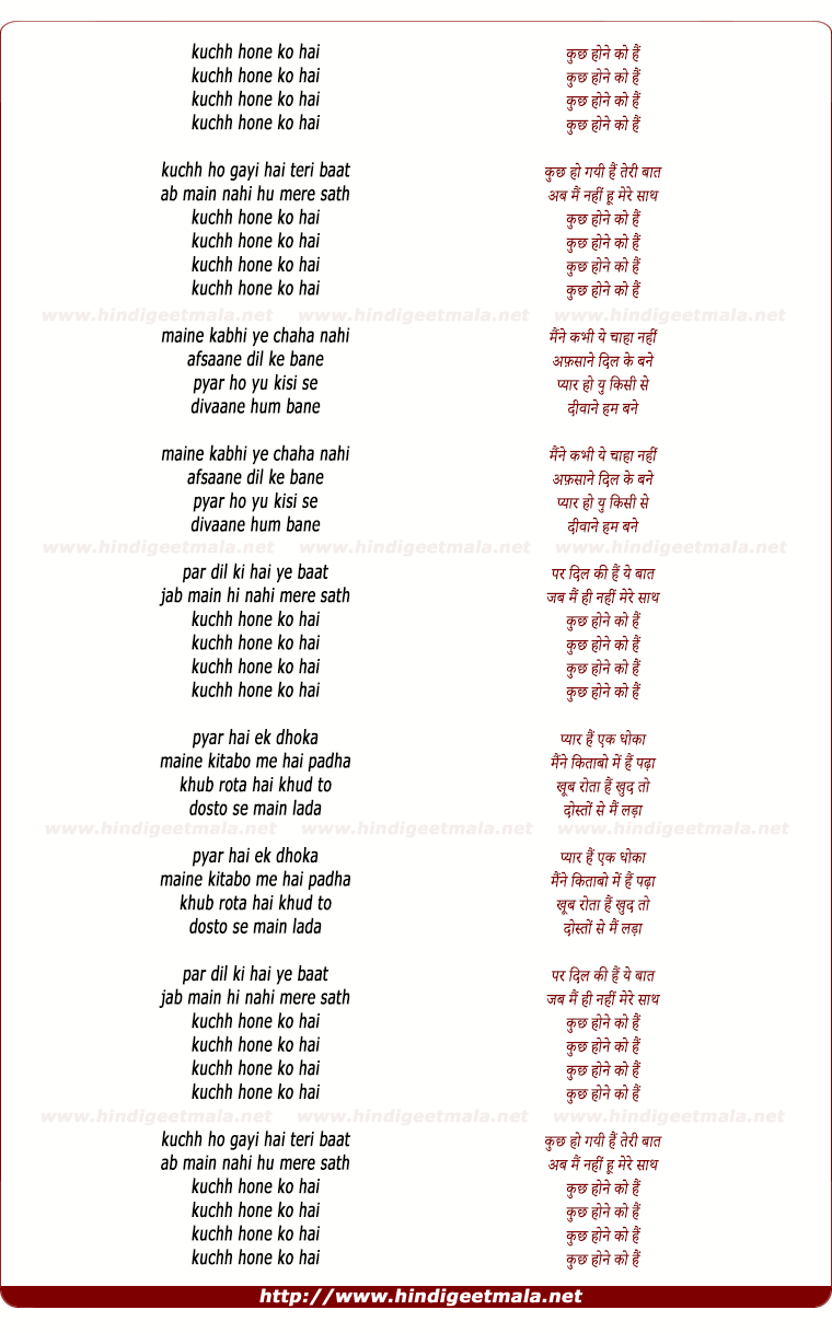 lyrics of song Kuchh Hone Ko Hai, Main Hi Nahi Mere Saath