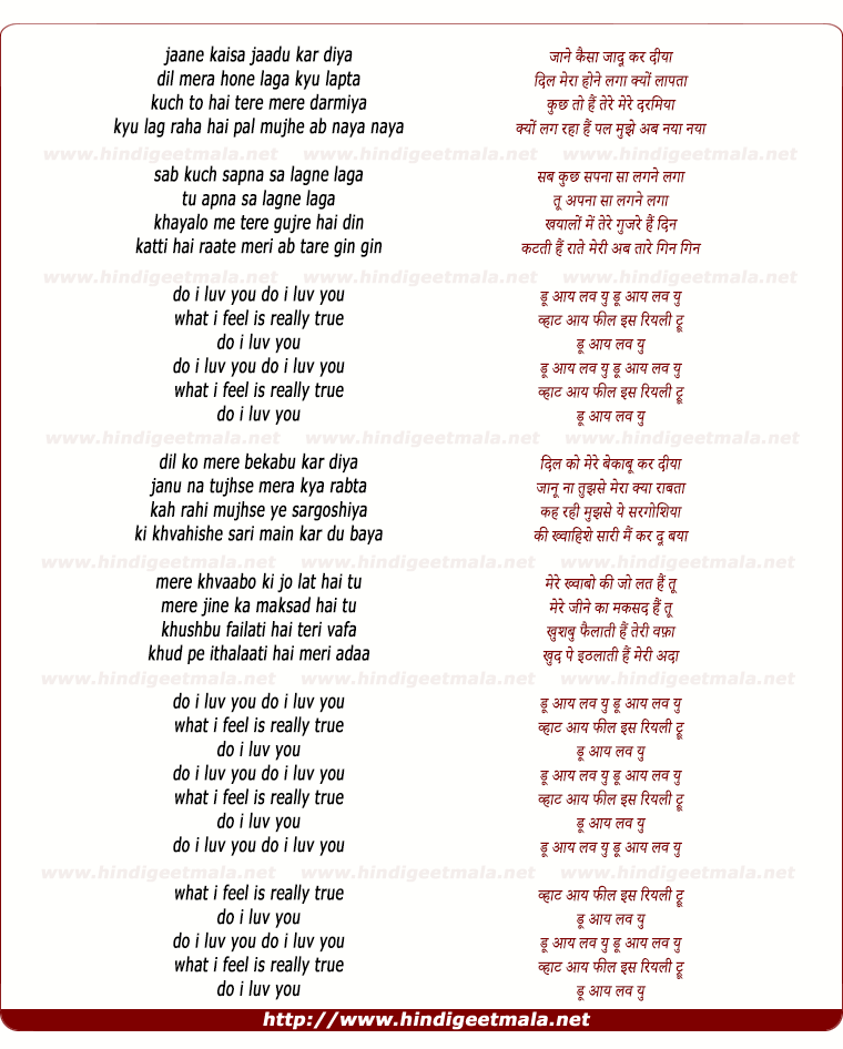 lyrics of song Jane Kaise Do I Luv U