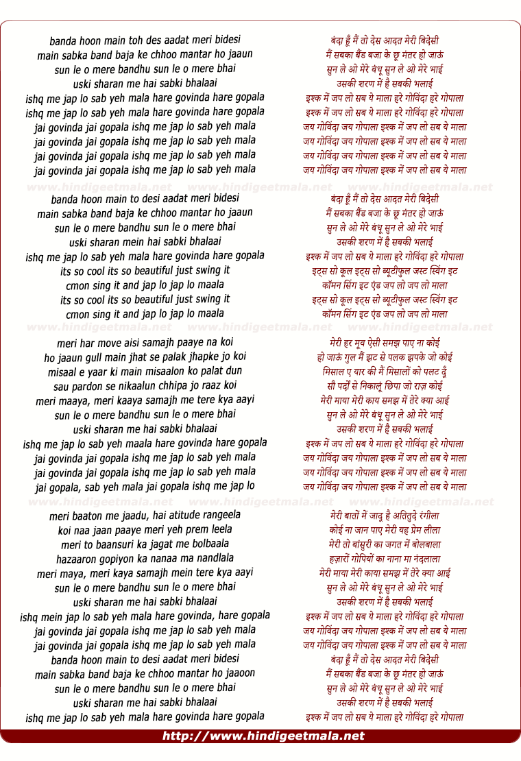 lyrics of song Banda Hu Main To Desi