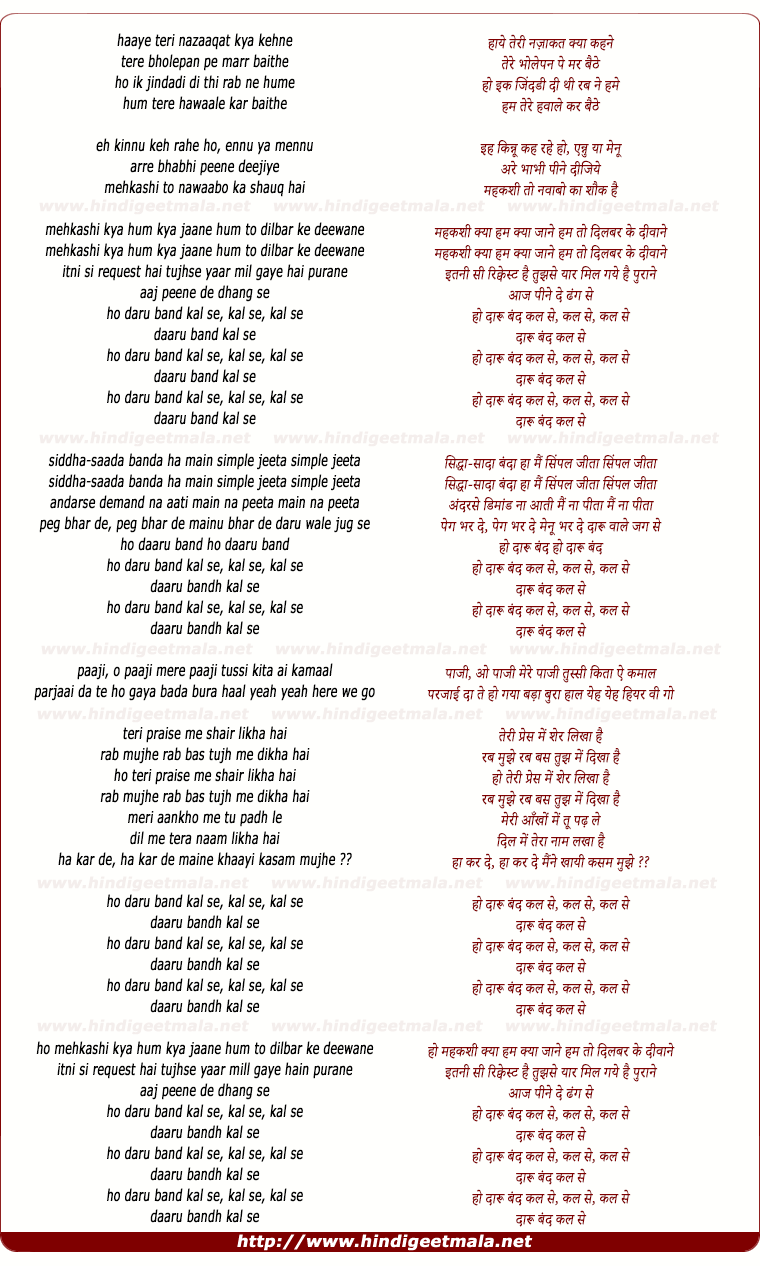 lyrics of song Daaru Band Kal Se, Mehkashi Kya Hum Kya Jaane