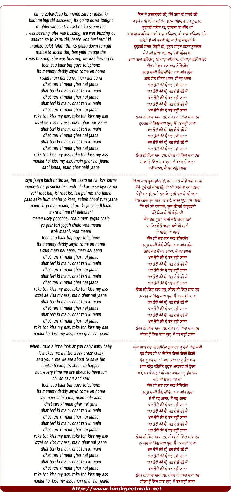 lyrics of song Dhat Teri Ki Main Ghar Nahi Jaana