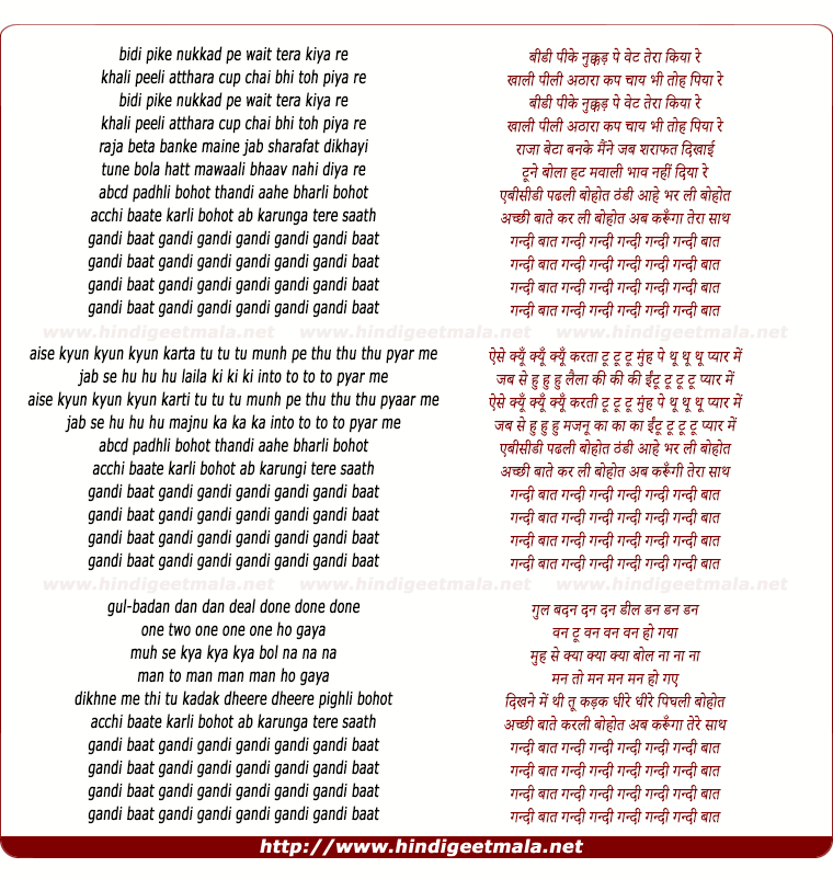 lyrics of song Gandi Baat Gandi Gandi