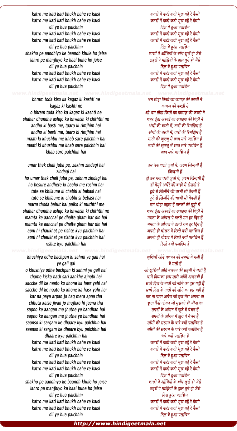lyrics of song Dil Ye Hua Palchhin