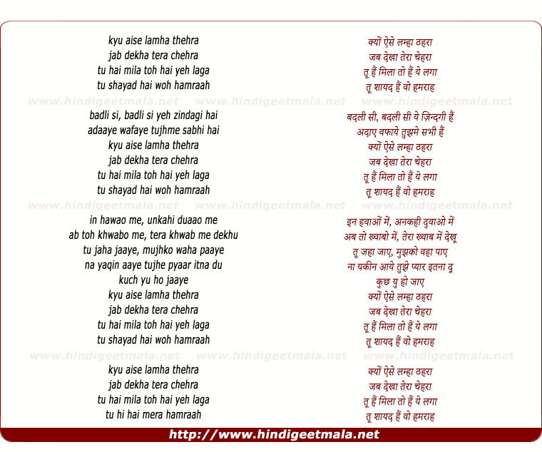 lyrics of song Kyun Aise