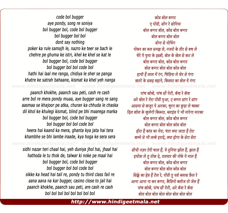 lyrics of song Bol Bugger Bol