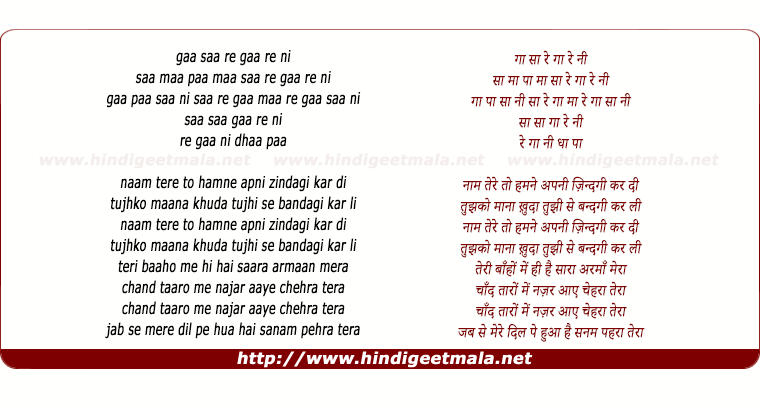 lyrics of song Chand Taaro Me Najar Aaye Chehra Tera (Part 2)