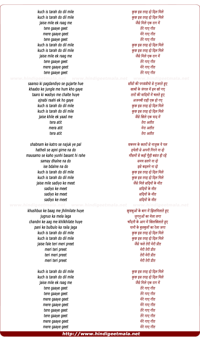 lyrics of song Kuchh Is Tarah