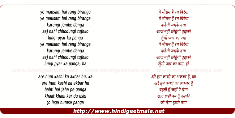 lyrics of song Yeh Mausam