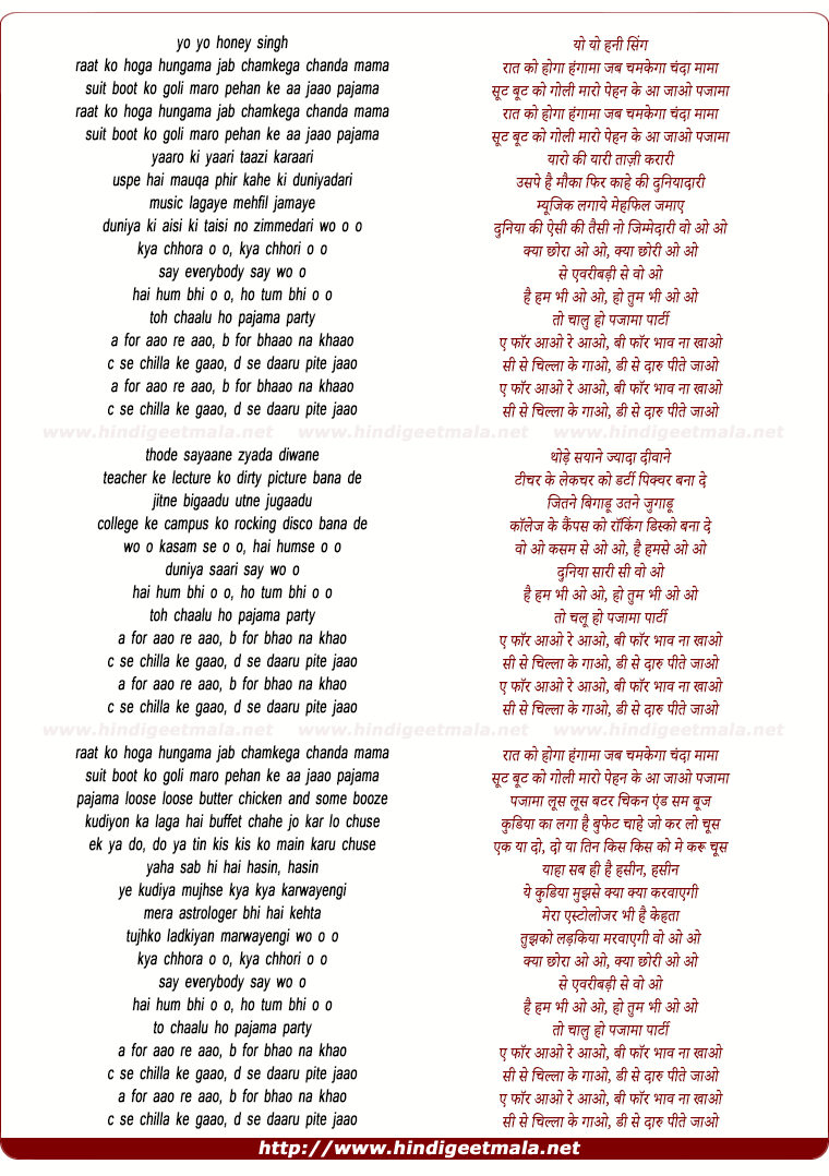 lyrics of song Raat Ko Hoga Hungama Jab Chamkega Chanda Mama