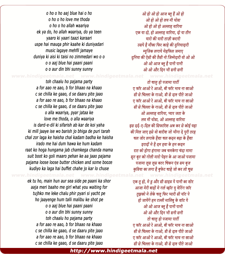 lyrics of song Yaariyan Mashup