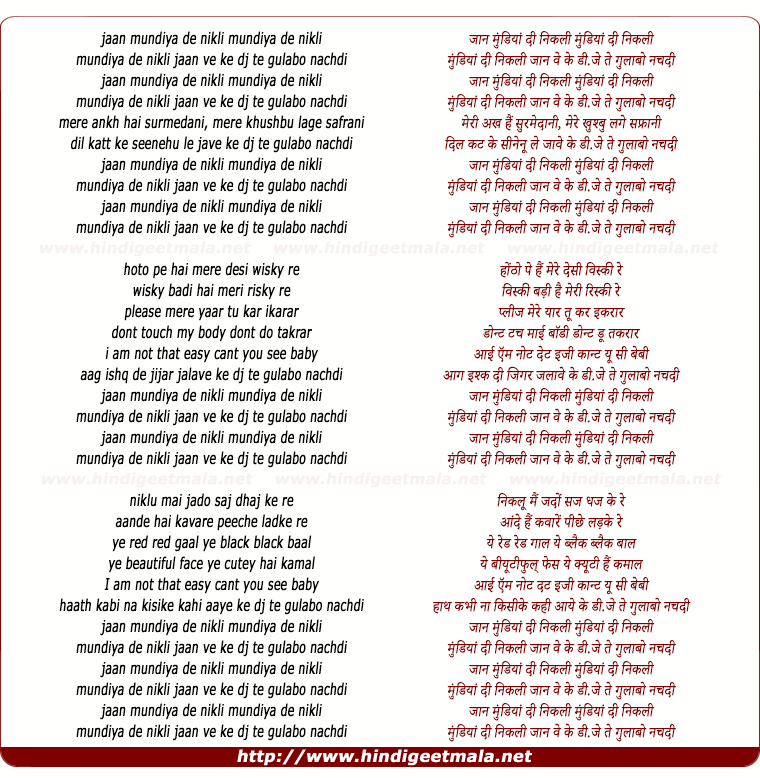 lyrics of song Dj Te Gulaabo Nachdi Jaan Mundya Di Nikli