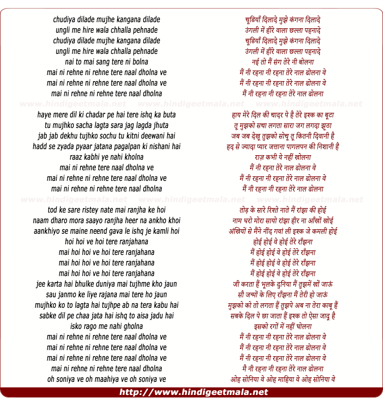 lyrics of song Main Nahi Rahna Tere Naal Soniye