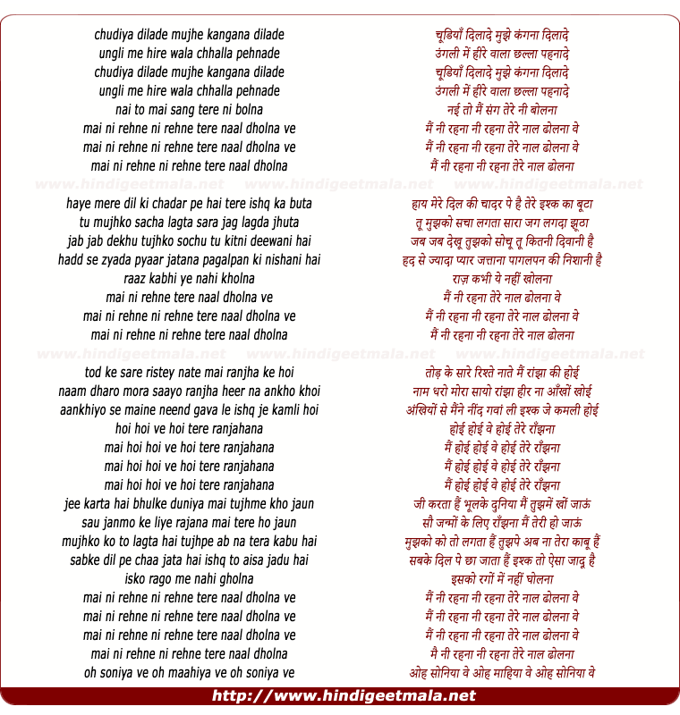 Pais перевод. Машинала ВЕЪ текст. Aaja Егору Ду Jana. Mai pai перевод. You are my Soniya перевод на русский.