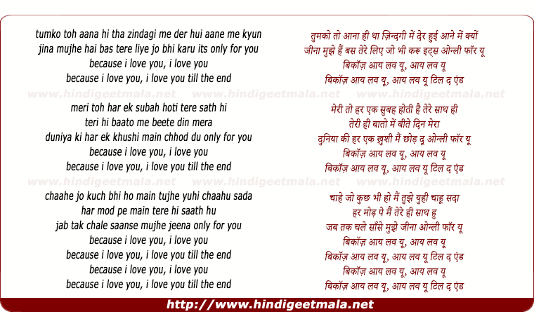 lyrics of song Tumko To Aana Hi Tha