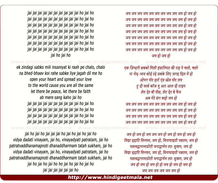 lyrics of song Jai Jai Jai, Jai Jai Jai, Jai Ho