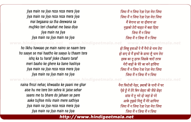 lyrics of song Jiya Main Na Jiya, Reza Reza Mera Jiya