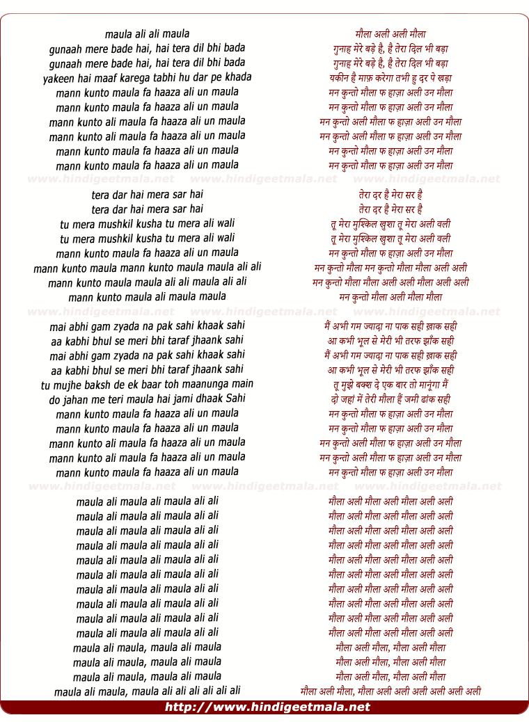 lyrics of song Man Kunto Maulaa, Fa Haaza Ali-Un Maula- Classical